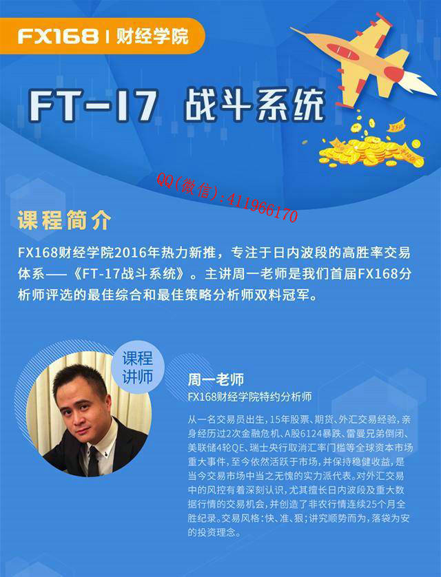 FT17zhandou1