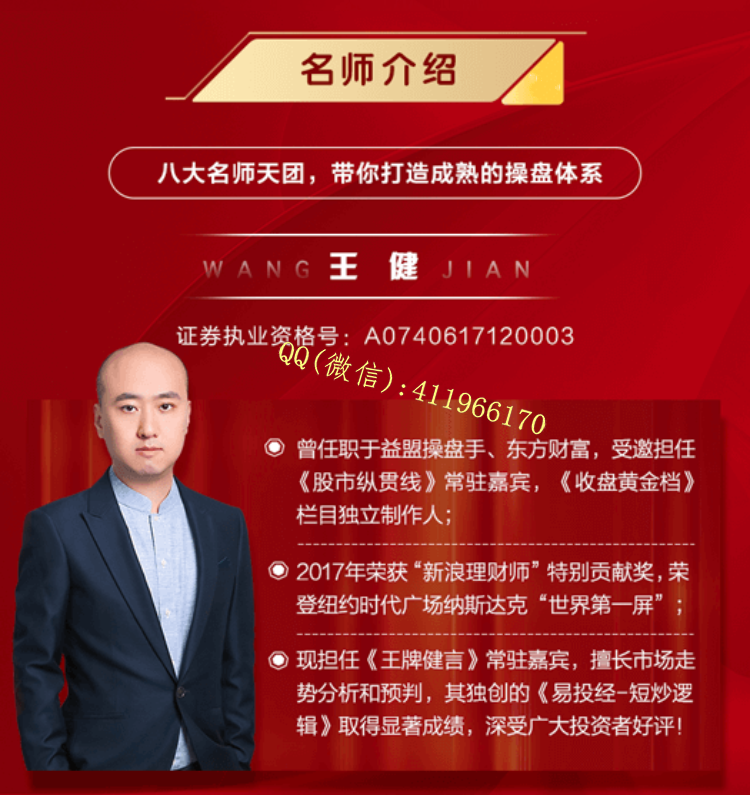 wangjian2