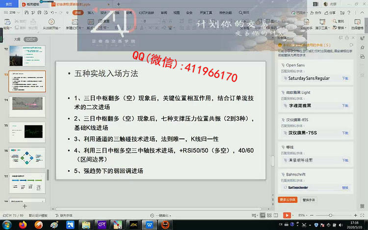 sanweiyitiwaihui5