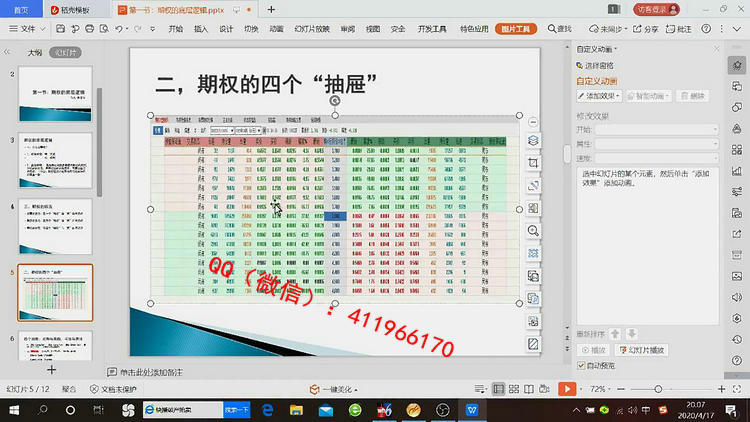 xiaochunxinfeitian2