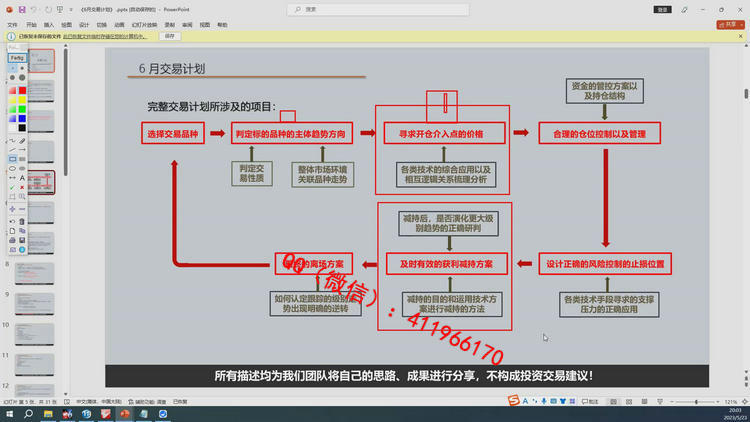 lantiancaijing7