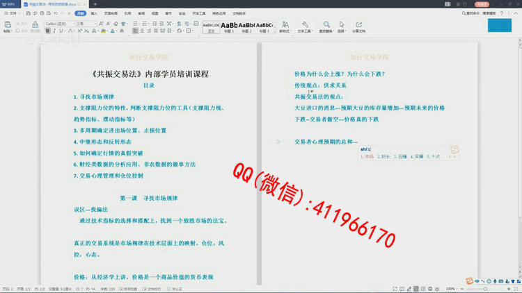 mingqiqihuo2