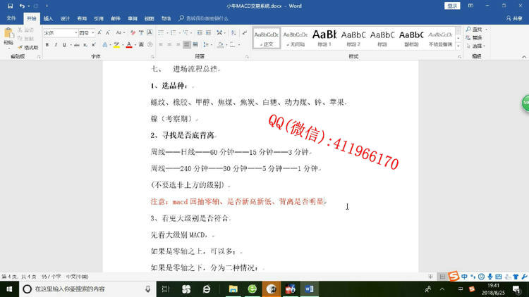 xiaoniuzaitianmacdqihuo2
