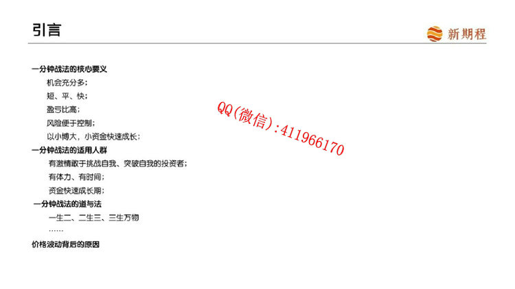 xinqicheng1fenzhong1