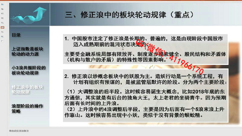 langzhutangzhongji3