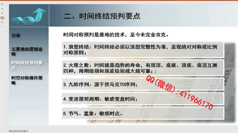 langzhutangzhongji6