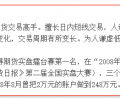 金手指操盘特训营 李永强期货日内交易指标周期入场点实战特训班课程（录音+讲义）